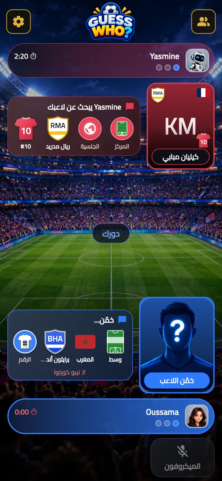 من هو؟