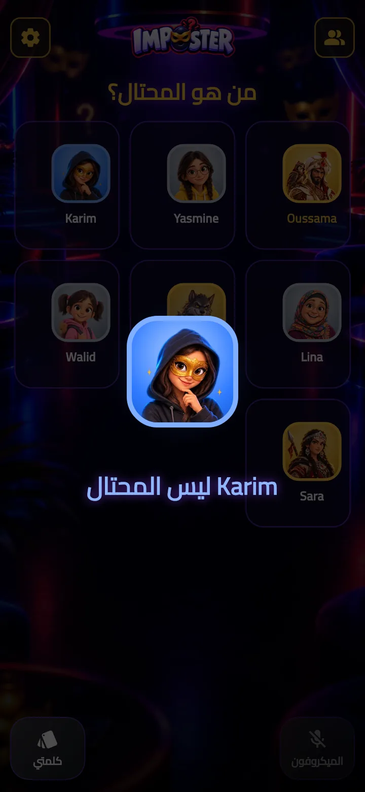 المحتال