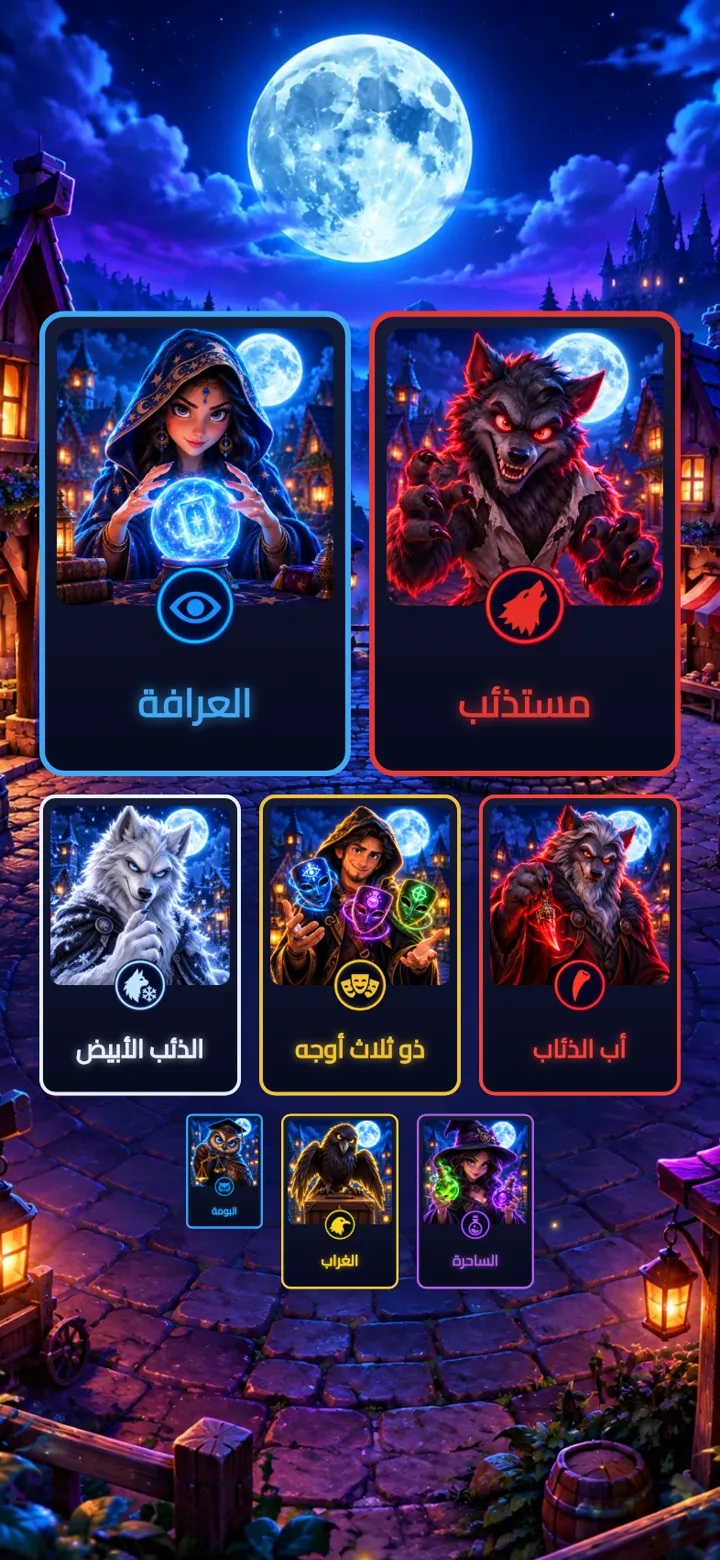 بطاقات الأدوار