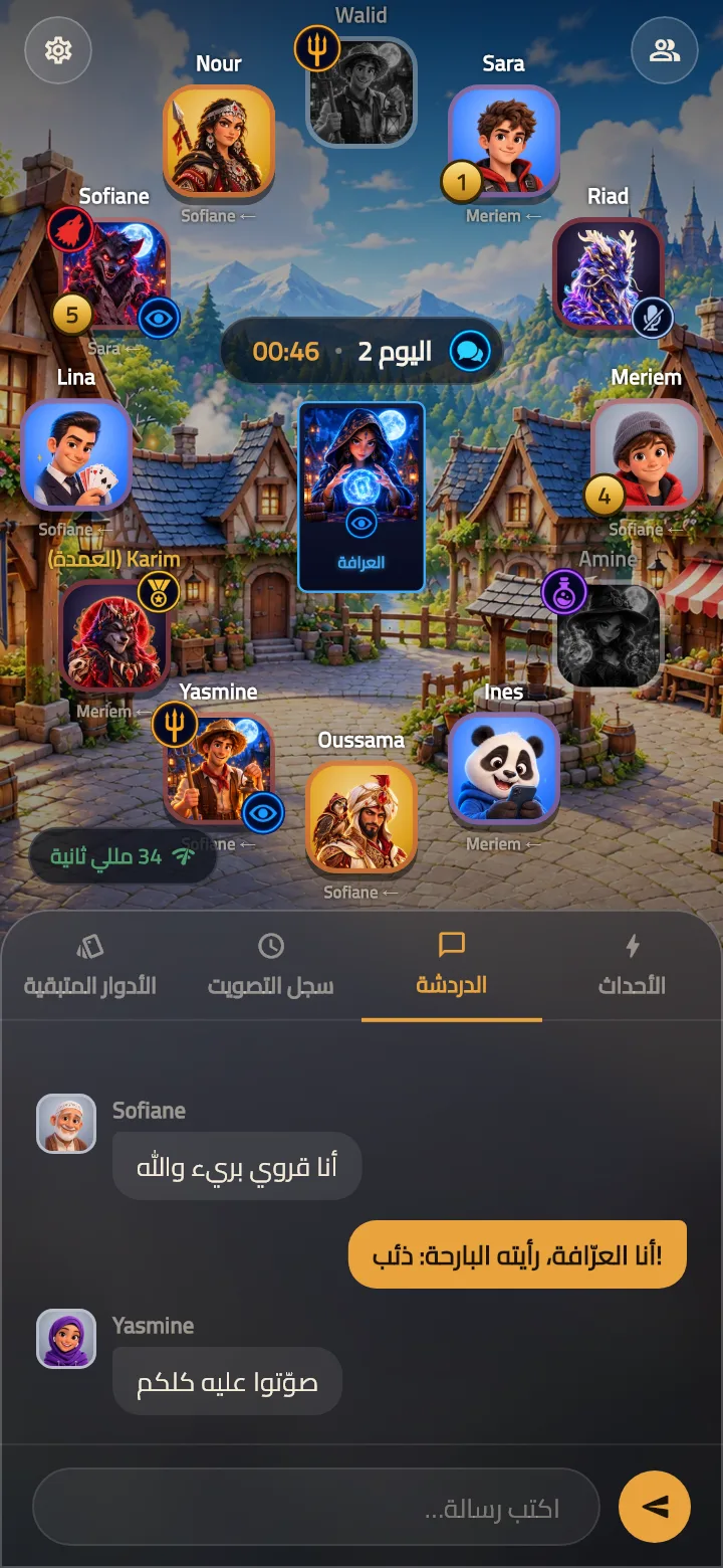 شاشة اللعبة في النهار