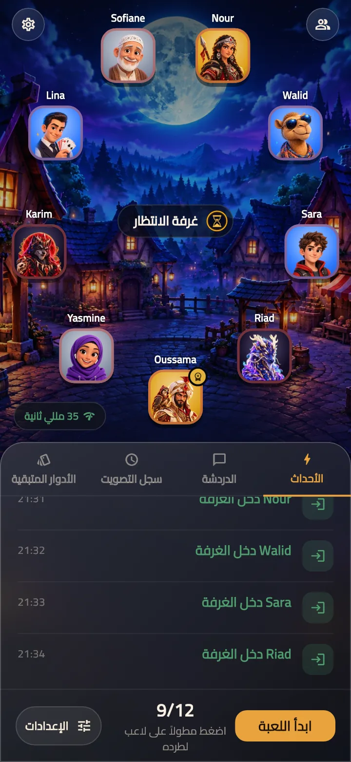 غرفة الانتظار