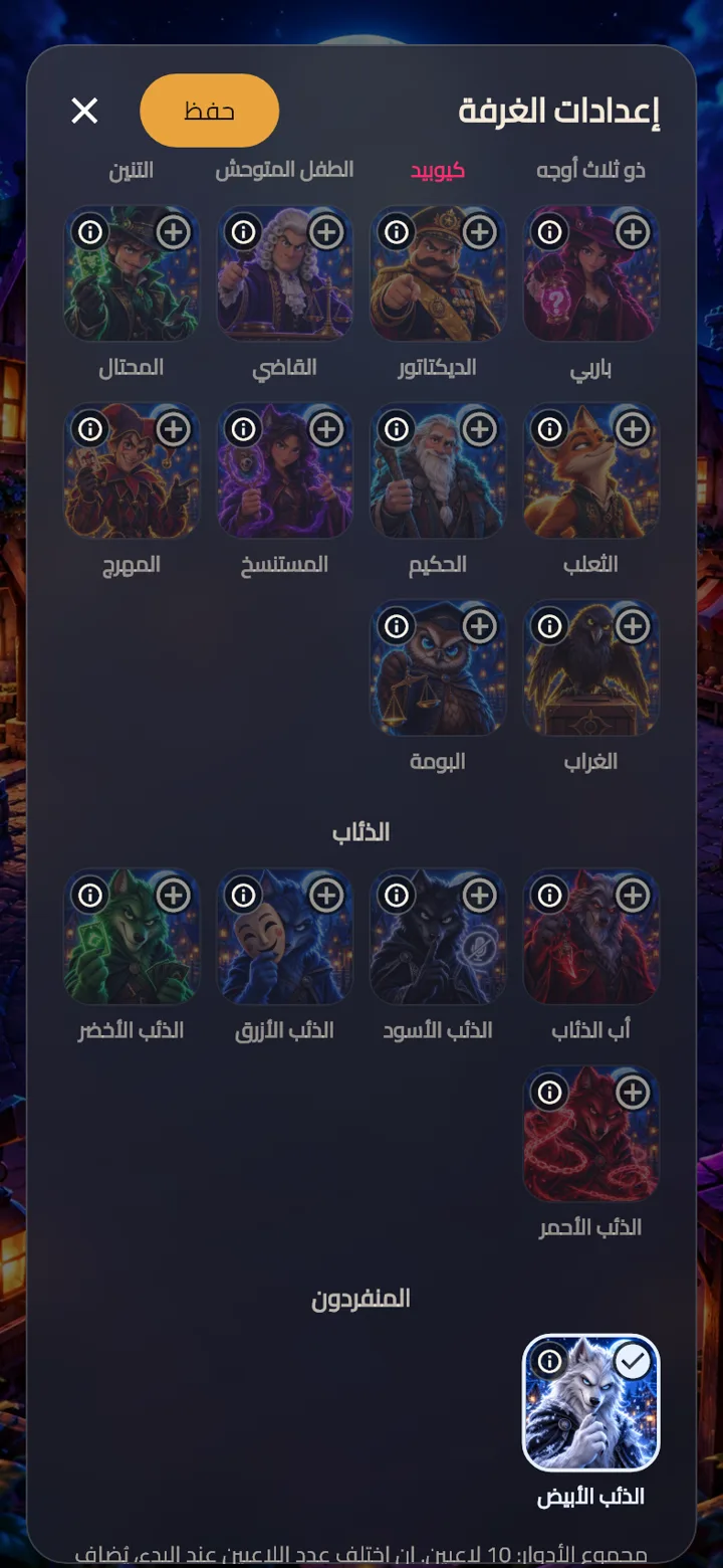 إعدادات الغرفة